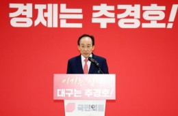 추경호 "대구 무너지면 보수 풀뿌리 붕괴…보수의 심장 지킬 것"