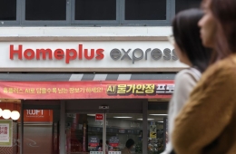 Homeplus Express Acquired by Harim... NS Home Shopping Finalizes Takeover