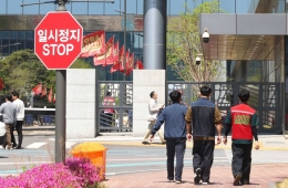 삼성바이오로직스 노조, 창사 첫 전면 파업 돌입