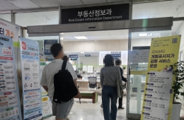마감 40분 전 구청으로 뛰었다…버티기 택한 다주택자는 임대 선회