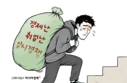[단독]벼랑 끝 대학생… 대학 3곳 중 1곳 '위험신호' 있었다