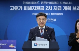 고유가 피해지원금 2차 지급…전 국민 70%, 인당 10만~25만원
