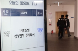 삼성, 노조에 "직접 대화하자" 공식 제안…사후조정 결렬에 '유감'