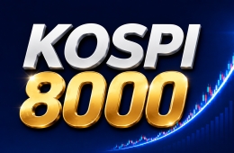코스피, 장중 8000포인트 돌파…역대 최고치