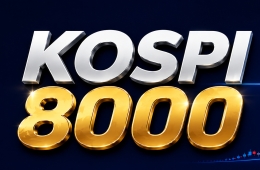 코스피, 장중 8000포인트 돌파…역대 최고치