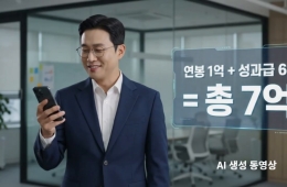 '6억 성과급' 삼성전자 직원, 세금 빼면 얼마 받을까?