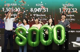 코스피, 사상 첫 '8000피' 마감…외인·기관 순매수
