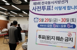 "전국 어디서나"…6·3 지방선거 사전투표 시작