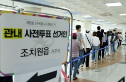 '23.51%' 역대 최고 사전투표율에…與 "내란 세력 심판" 野 "오만한 정권 심판"