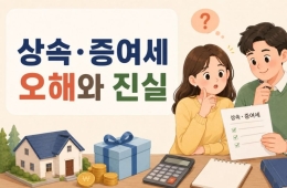 “生活费全刷爸妈信用卡”……照着省税秘笈做，小心被国税厅盯上