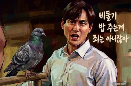 "Feeding Pigeons Is Not a Crime": Animal Groups Outraged