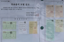어쩌다 이런일이… 사진으로 본 6·3 투표지 부족 사태