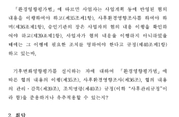 '온실가스 줄이겠다' 해놓고 안 지켜도 처벌 못한다