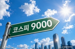 '애플·인텔 동맹’에 필라델피아 지수 6%↑…국내 증시도 상승 전망