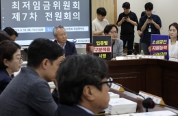내년 최저임금도 업종별 차등 적용 안 한다…표결서 부결