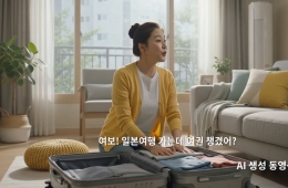 "여보, 일본 가는데 여권 챙겼어?" "아니, 주민증이면 돼"…진짜 될까?