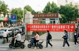 "Asset Verification Required for Admission"...Chinese School Sparks Controversy Over Requiring Parents' Occupation Details
