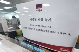 지방세시스템 '먹통'…신고·납부 기한 7일까지 연장