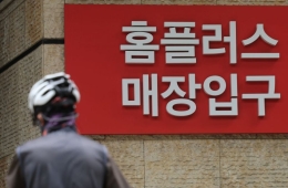 Homeplus Collapses... Effectively Headed for Liquidation