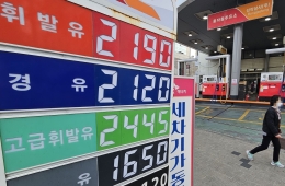Prosecution Uncovers Collusion, Blocks Oil Refiners’ Excessive ‘Loss Compensation’ Claims Over 4 Trillion Won in Public Funds