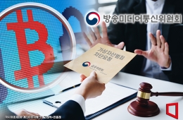 [단독]해외 거래소 수백억 범죄…'차단 요청'에도 심의 안 해
