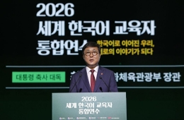 이재명 대통령 “세종학당 대폭 확대…해외 한국어반도 늘릴 것”