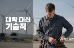"18살에 연봉 1억 찍었다"…AI가 못하는 일 찾아 선택한 직업들