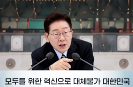 李 "현대차 새만금 투자도 엄청난 규모"…'소외론' 작심 비판