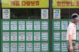 "일찍 파는게 낫다더니 손해만 봤네"…양도세 중과 한시 완화에 성난 민심