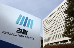 检察厅废除后 近2900人规模重大犯罪调查厅成立：“无缝保障国民权益”