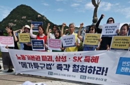 "반도체 완화 해달라더니…1년 6개월간 신청건수 고작 4건"