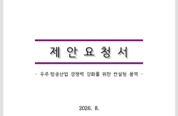 수출입은행, KAI 민영화 작업 시작했다