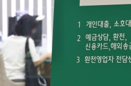 적게 빌린 영세 자영업자가 더 못 갚았다…대출 1억 미만 연체율, 5억 이상의 두 배