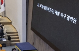 국회, '5·18 폄훼 논란' 이진숙 제명 촉구 결의안 가결