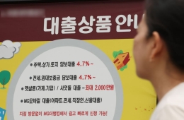 장기 연체 채권 소각하고 성실상환자 이자 감면…취약차주 구제