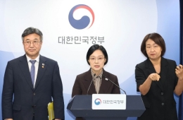 Ministry of Justice, Gender Equality Ministry to Move to Sejong Next Year... 109 Public Institutions to Be Reduced