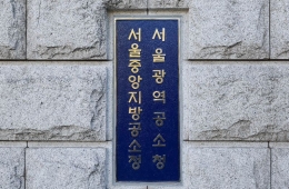 공소청 검사 특검 파견 논란… 재판 중단에 특검 "효력 유지"