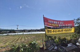 Millennials Flock to Gwangju, Gyeonggi Near Pangyo... Visiting The "Last Undeveloped Area" Near Seoul