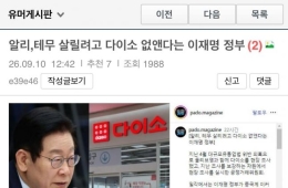 다이소 털면, 알리·테무 웃는다?…대통령까지 나선 '음모론' 