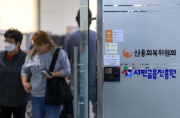  Delinquencies and defaults among low-credit borrowers fuel vicious cycle... Government-backed inclusive finance subrogation payments to hit KRW 1.35 trillion next year