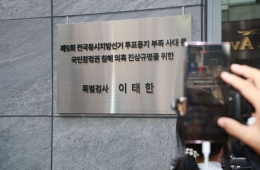 특검, '투표자 수 허위입력' 중앙선관위 등 7곳 압수수색