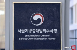 First Suspect Taken Into Custody 16 Days After Serious Crime Investigation Agency Launch ... Southeast Asian National Accused of Drug Smuggling