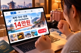 "14만원에 팔아도 돈이 되나요?"…초저가 여행의 수상한 비밀