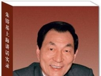 '중국의 경제 차르'…주룽지 전 총리 별세