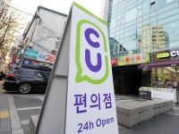 경찰, CU택배 개인정보 유출 내사 착수…유출 경위·피해 규모 조사