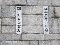 [단독] 고소인 주장에 휘둘린 경찰 수사, 생사람 잡을 뻔했다