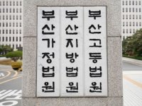 실종신고한 아들 4년 뒤 작은방서 백골로 발견…70대 父 '무죄'