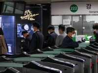 서울지하철 역이름 팔아 누적수입 280억…11억 최고가는 '이곳'