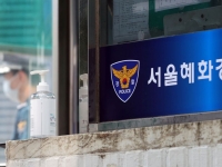 서울대병원 앞에서 휘발유 뿌린 남성 입건