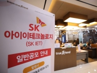 SK이노 '배터리 분리막 자회사', 충북공장 가동 중단
